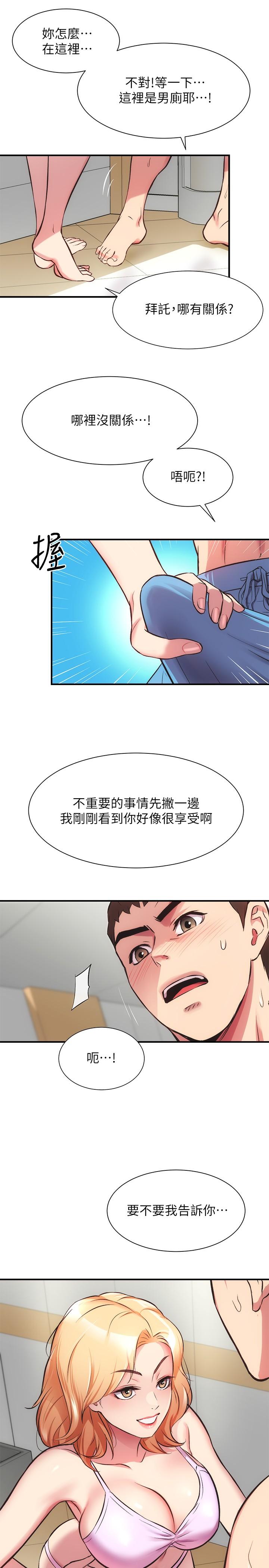 弟妹诊撩室[h漫]韩漫全集-弟妹诊撩室-第29話-我跟你說她的秘密吧无删减无遮挡章节图片 
