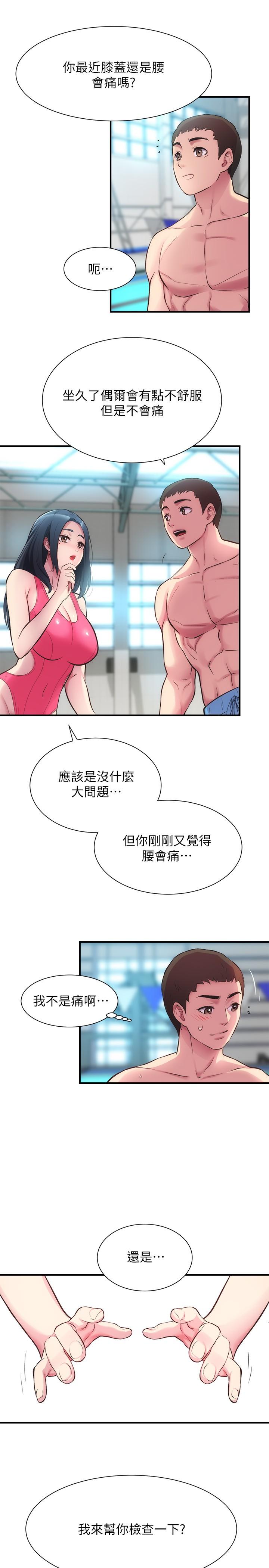 弟妹诊撩室[h漫]韩漫全集-弟妹诊撩室-第29話-我跟你說她的秘密吧无删减无遮挡章节图片 