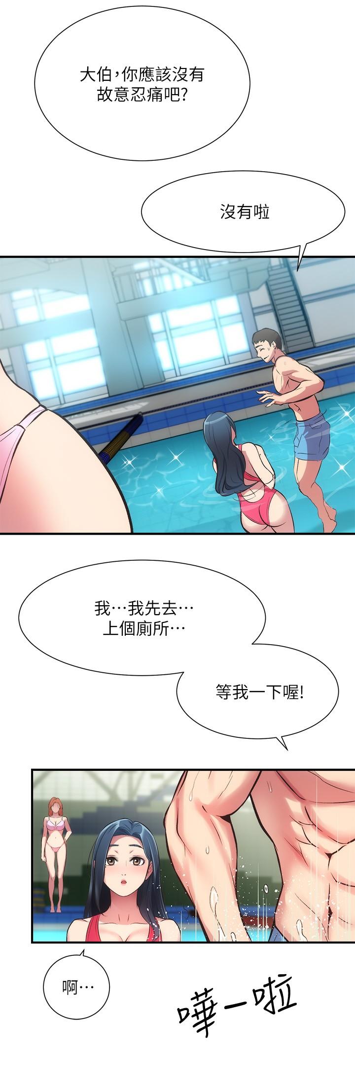 弟妹诊撩室[h漫]韩漫全集-弟妹诊撩室-第29話-我跟你說她的秘密吧无删减无遮挡章节图片 