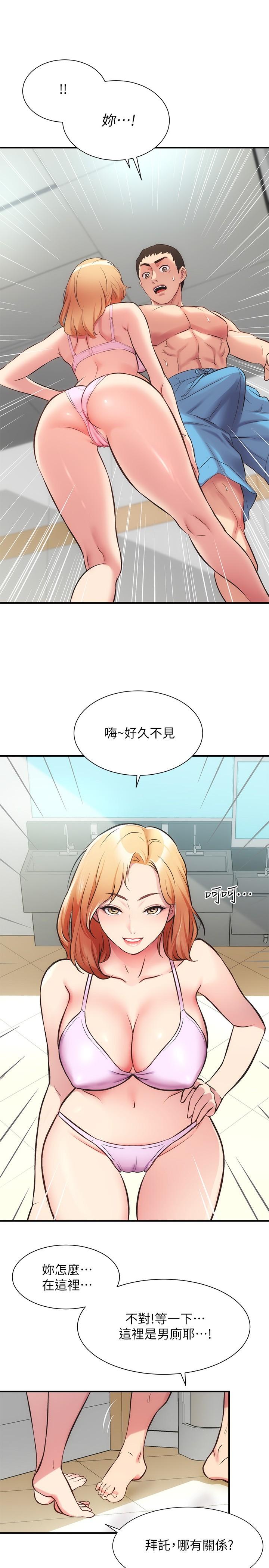 弟妹诊撩室[h漫]韩漫全集-弟妹诊撩室-第30話-在特別的地點享受刺激性愛无删减无遮挡章节图片 