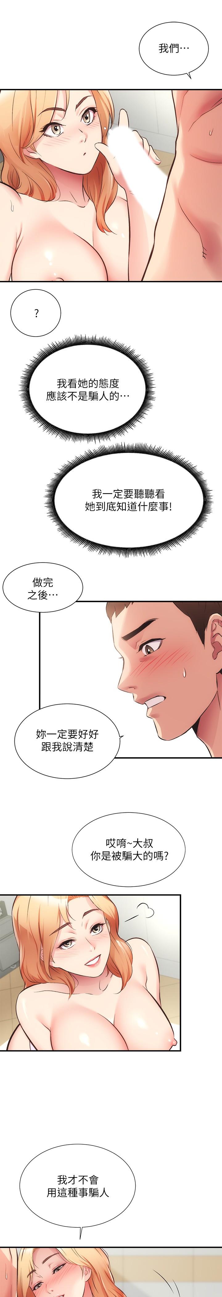 弟妹诊撩室[h漫]韩漫全集-弟妹诊撩室-第30話-在特別的地點享受刺激性愛无删减无遮挡章节图片 
