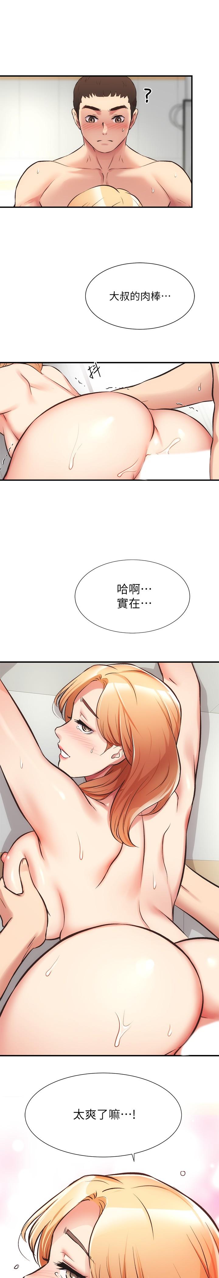 弟妹诊撩室[h漫]韩漫全集-弟妹诊撩室-第30話-在特別的地點享受刺激性愛无删减无遮挡章节图片 