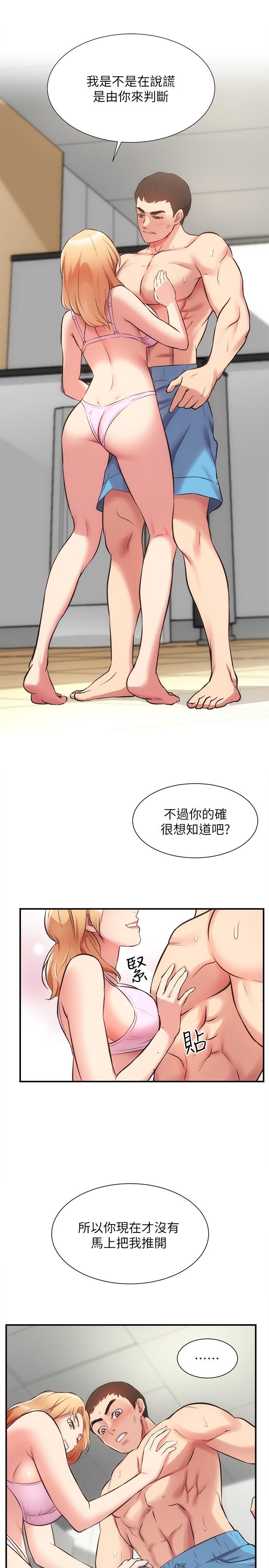 弟妹诊撩室[h漫]韩漫全集-弟妹诊撩室-第30話-在特別的地點享受刺激性愛无删减无遮挡章节图片 
