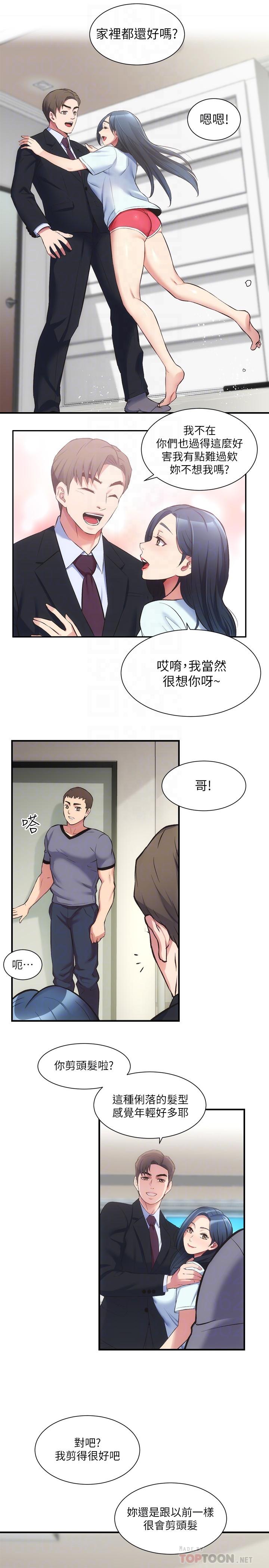 弟妹诊撩室[h漫]韩漫全集-弟妹诊撩室-第32話-今晚請你安慰我无删减无遮挡章节图片 