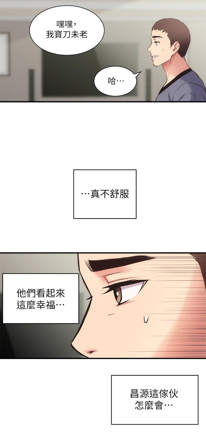 弟妹诊撩室[h漫]韩漫全集-弟妹诊撩室-第32話-今晚請你安慰我无删减无遮挡章节图片 