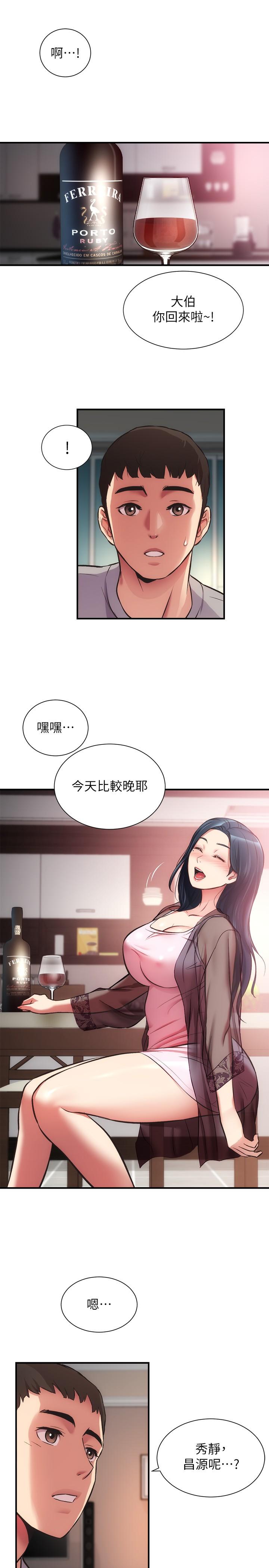 弟妹诊撩室[h漫]韩漫全集-弟妹诊撩室-第32話-今晚請你安慰我无删减无遮挡章节图片 