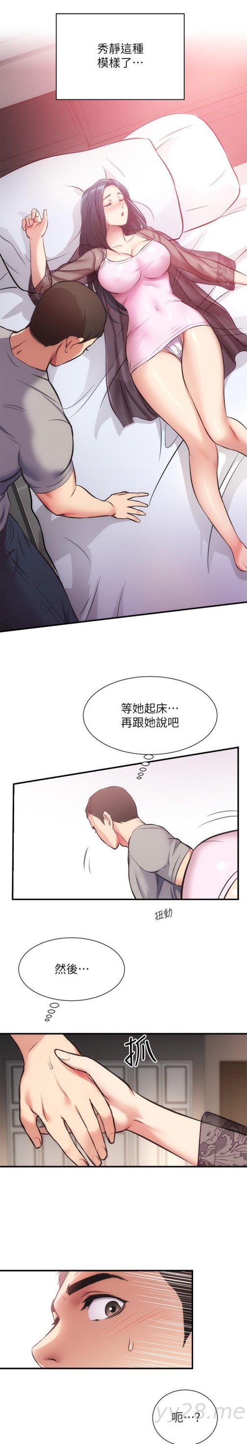 弟妹诊撩室[h漫]韩漫全集-弟妹诊撩室-第32話-今晚請你安慰我无删减无遮挡章节图片 