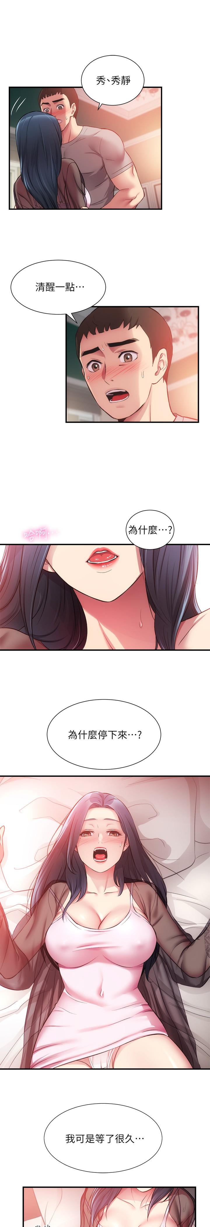 弟妹诊撩室[h漫]韩漫全集-弟妹诊撩室-第33話-大伯，快點進來无删减无遮挡章节图片 
