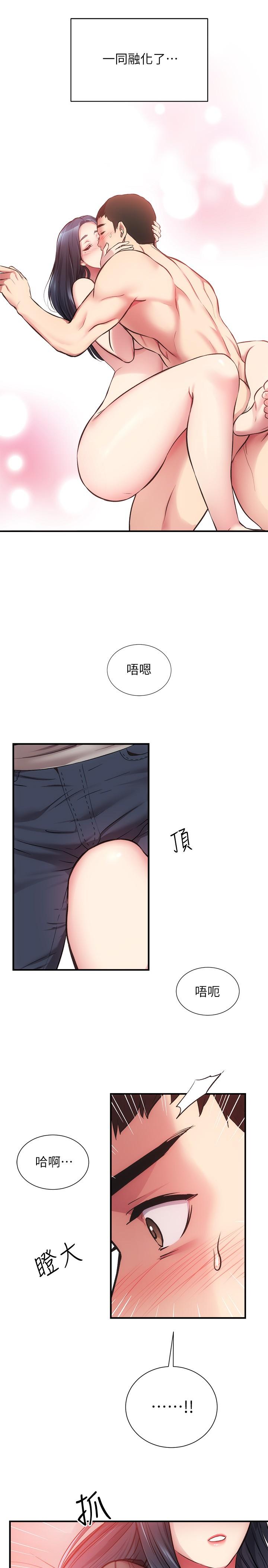 弟妹诊撩室[h漫]韩漫全集-弟妹诊撩室-第33話-大伯，快點進來无删减无遮挡章节图片 