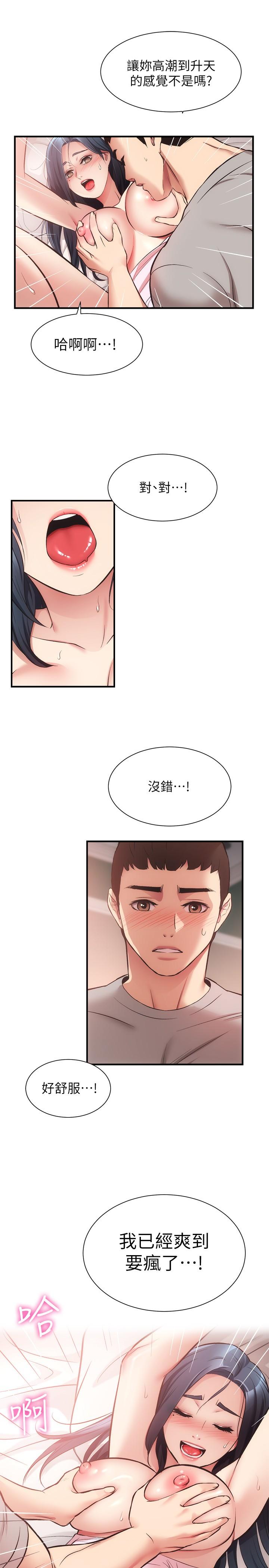 弟妹诊撩室[h漫]韩漫全集-弟妹诊撩室-第34話-沉浸於快感中的弟妹无删减无遮挡章节图片 