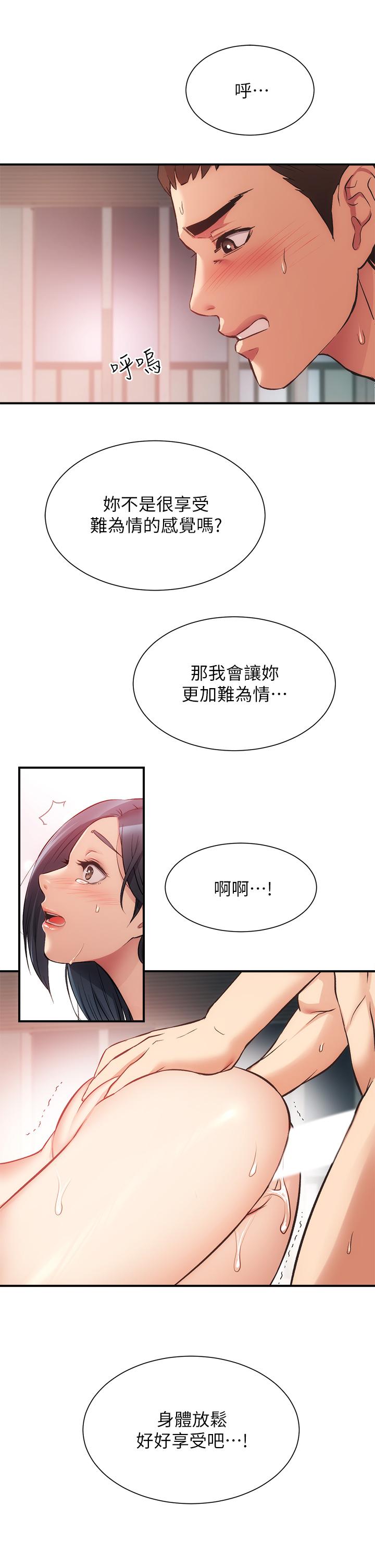 弟妹诊撩室[h漫]韩漫全集-弟妹诊撩室-第35話-被大伯抽插到高潮无删减无遮挡章节图片 
