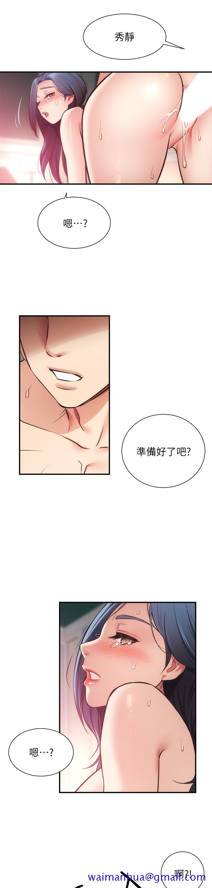 弟妹诊撩室[h漫]韩漫全集-弟妹诊撩室-第35話-被大伯抽插到高潮无删减无遮挡章节图片 