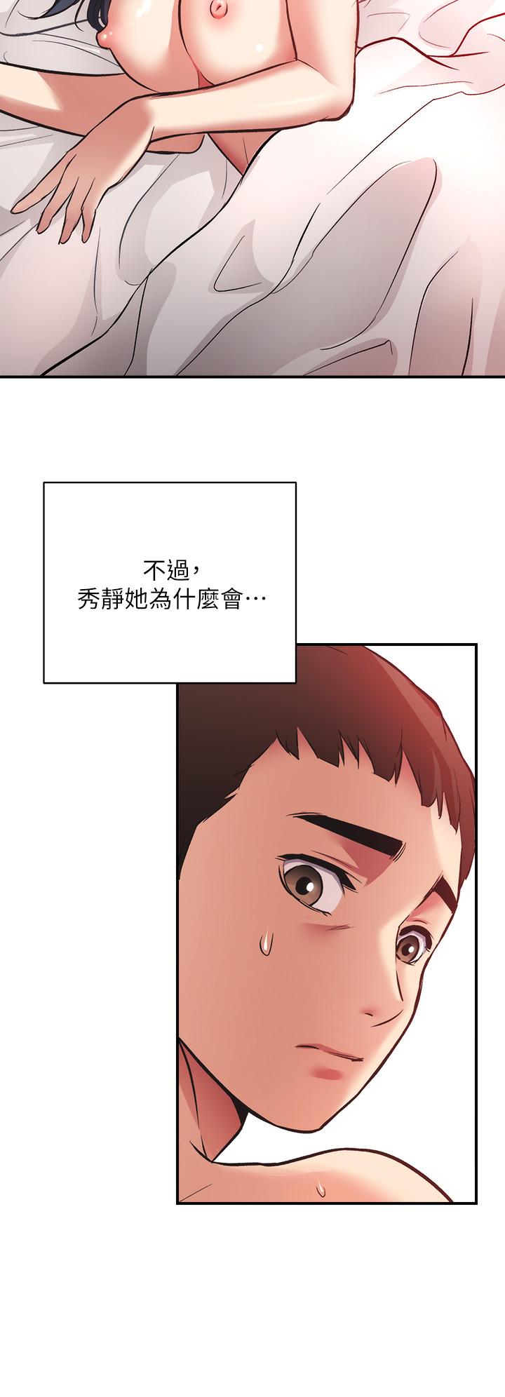 弟妹诊撩室[h漫]韩漫全集-弟妹诊撩室-第36話-請插到我的最深處无删减无遮挡章节图片 