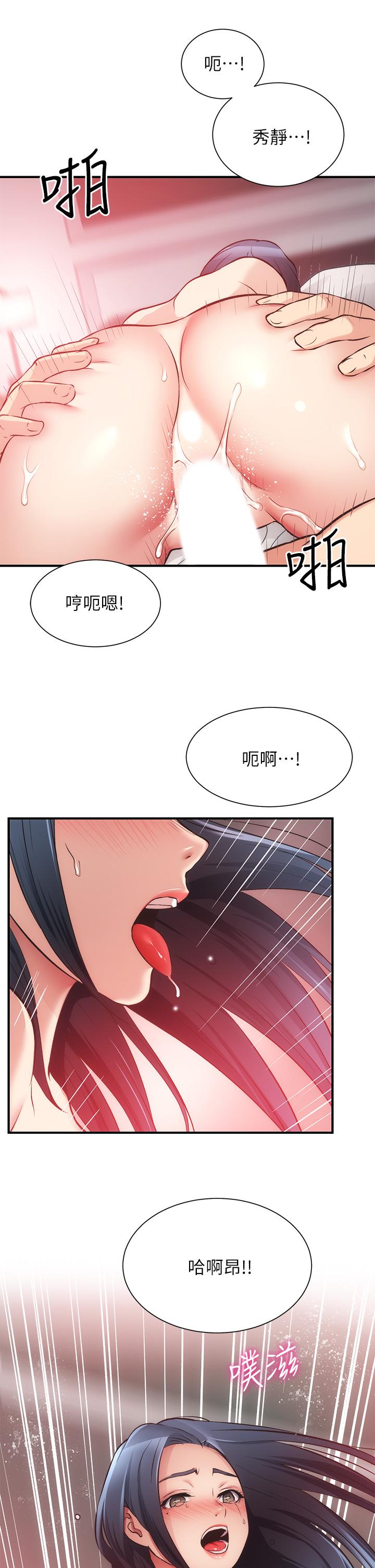 弟妹诊撩室[h漫]韩漫全集-弟妹诊撩室-第36話-請插到我的最深處无删减无遮挡章节图片 