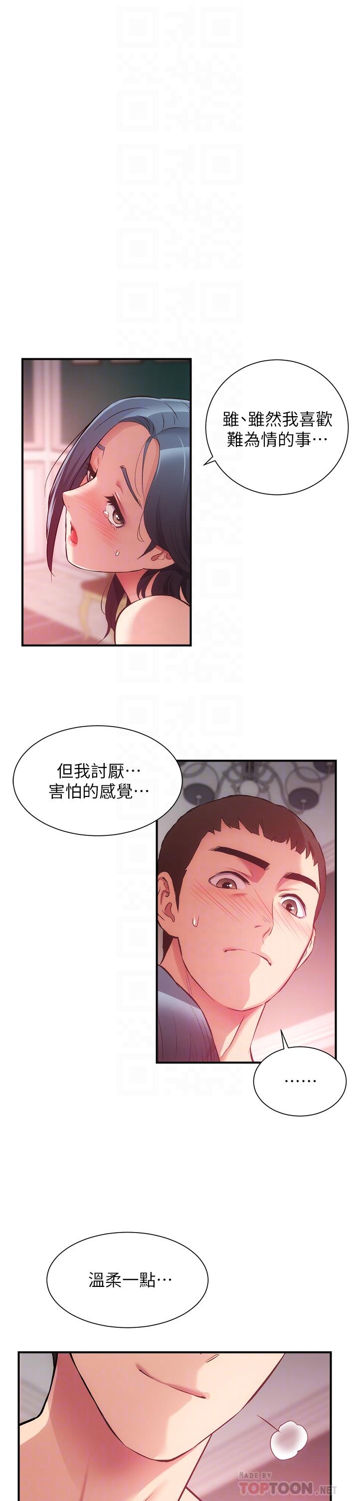 弟妹诊撩室[h漫]韩漫全集-弟妹诊撩室-第36話-請插到我的最深處无删减无遮挡章节图片 