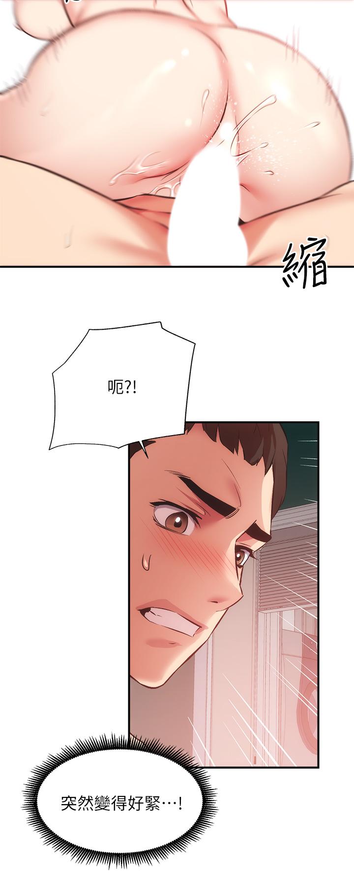 弟妹诊撩室[h漫]韩漫全集-弟妹诊撩室-第36話-請插到我的最深處无删减无遮挡章节图片 