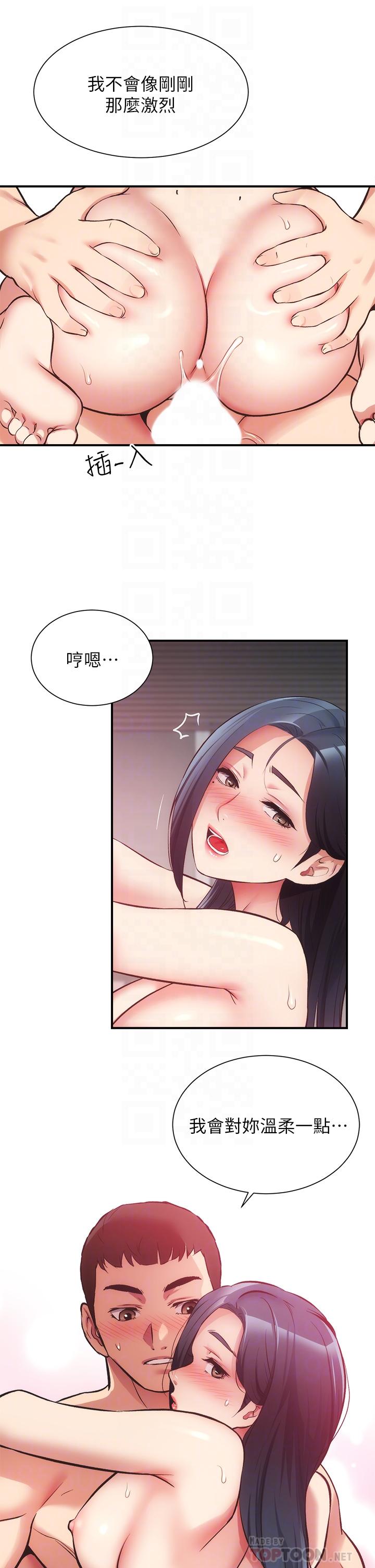 弟妹诊撩室[h漫]韩漫全集-弟妹诊撩室-第36話-請插到我的最深處无删减无遮挡章节图片 