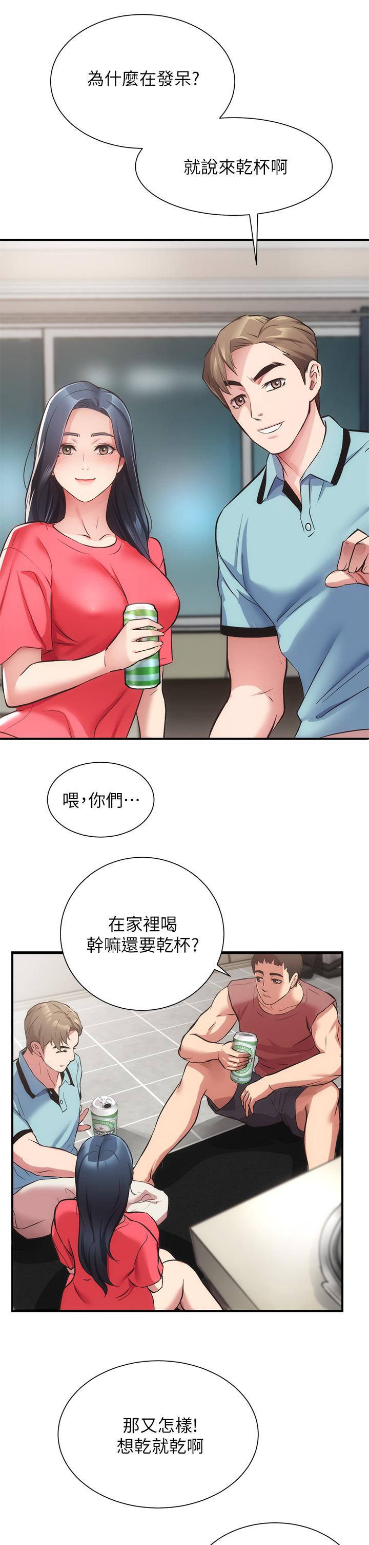弟妹诊撩室[h漫]韩漫全集-弟妹诊撩室-第37話-猜不透的兩個女人无删减无遮挡章节图片 