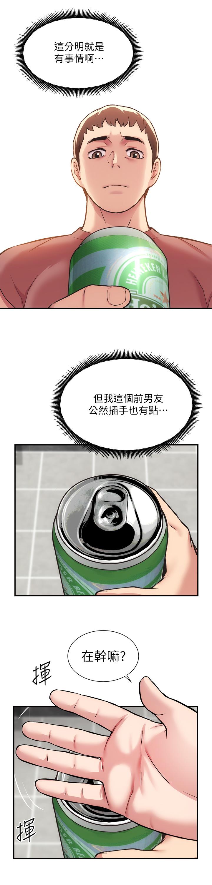 弟妹诊撩室[h漫]韩漫全集-弟妹诊撩室-第37話-猜不透的兩個女人无删减无遮挡章节图片 