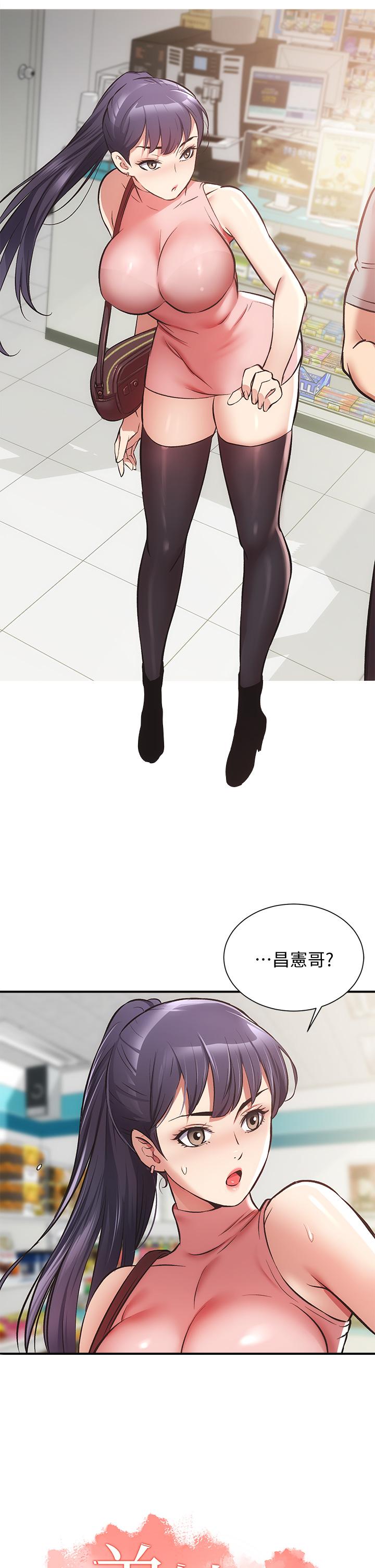 弟妹诊撩室[h漫]韩漫全集-弟妹诊撩室-第37話-猜不透的兩個女人无删减无遮挡章节图片 
