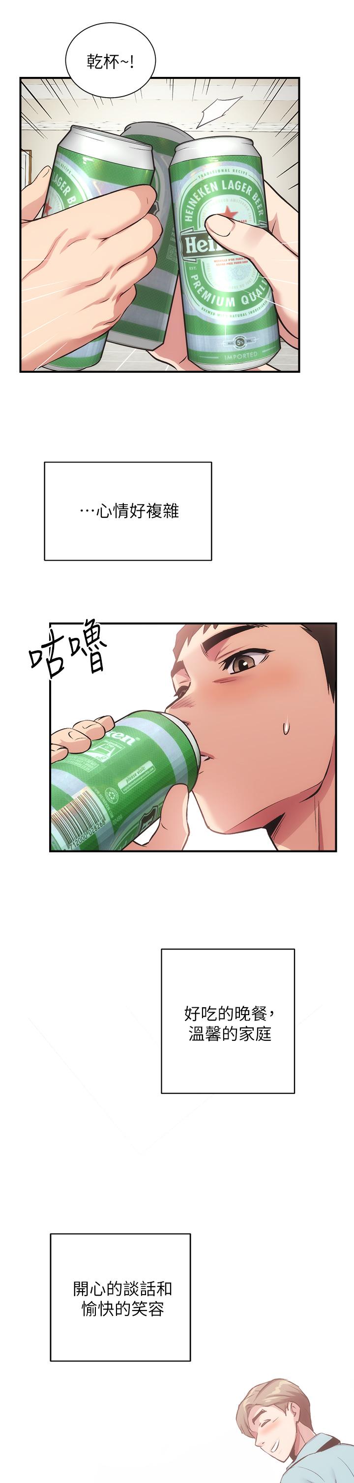 弟妹诊撩室[h漫]韩漫全集-弟妹诊撩室-第37話-猜不透的兩個女人无删减无遮挡章节图片 