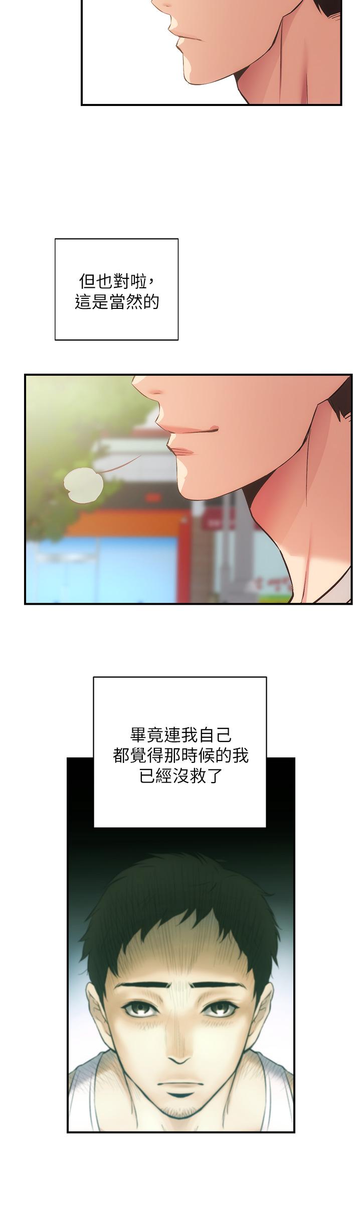 弟妹诊撩室[h漫]韩漫全集-弟妹诊撩室-第37話-猜不透的兩個女人无删减无遮挡章节图片 