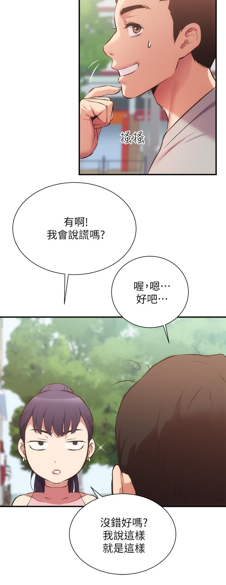 弟妹诊撩室[h漫]韩漫全集-弟妹诊撩室-第37話-猜不透的兩個女人无删减无遮挡章节图片 