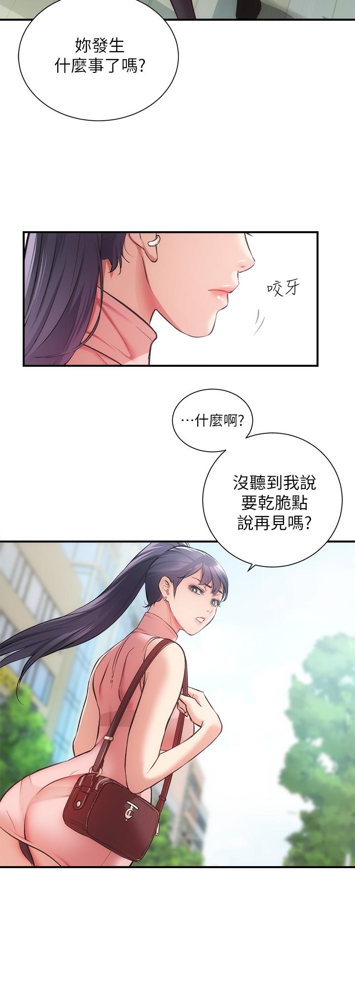 弟妹诊撩室[h漫]韩漫全集-弟妹诊撩室-第37話-猜不透的兩個女人无删减无遮挡章节图片 