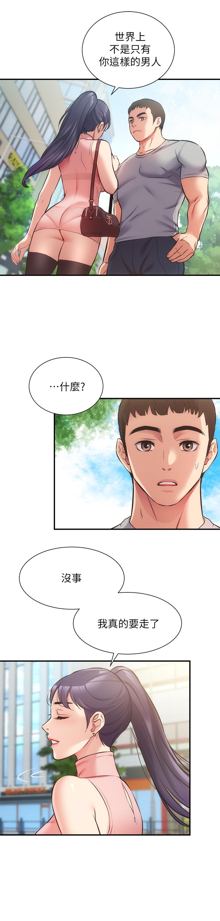 弟妹诊撩室[h漫]韩漫全集-弟妹诊撩室-第37話-猜不透的兩個女人无删减无遮挡章节图片 