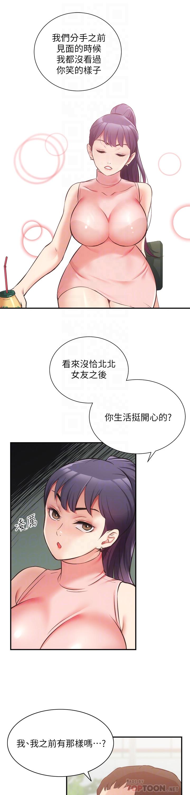 弟妹诊撩室[h漫]韩漫全集-弟妹诊撩室-第37話-猜不透的兩個女人无删减无遮挡章节图片 