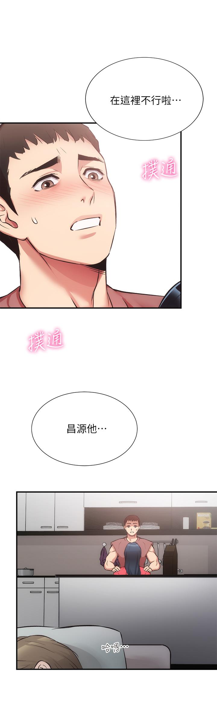 弟妹诊撩室[h漫]韩漫全集-弟妹诊撩室-第37話-猜不透的兩個女人无删减无遮挡章节图片 
