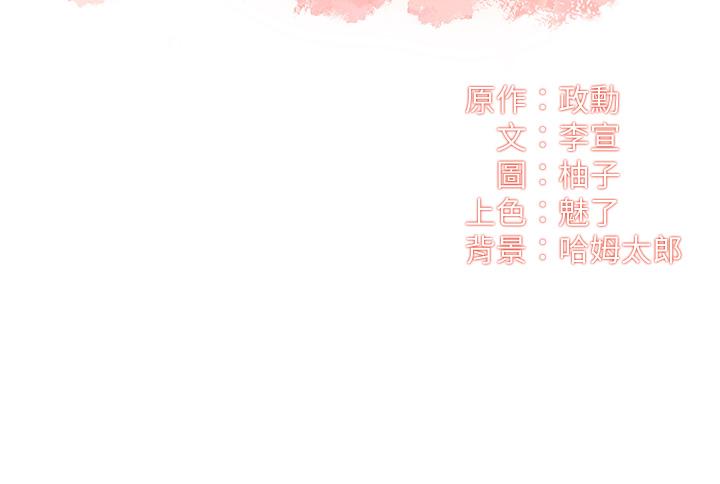 弟妹诊撩室[h漫]韩漫全集-弟妹诊撩室-第38話-在沉睡的老公身旁无删减无遮挡章节图片 