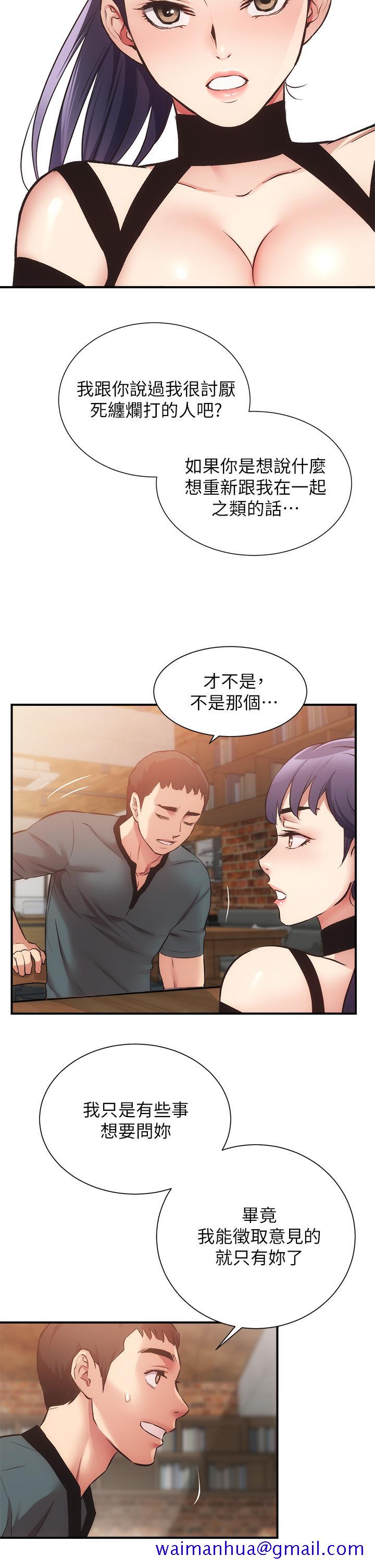 弟妹诊撩室[h漫]韩漫全集-弟妹诊撩室-第39話-被大伯的肉棒撫慰无删减无遮挡章节图片 