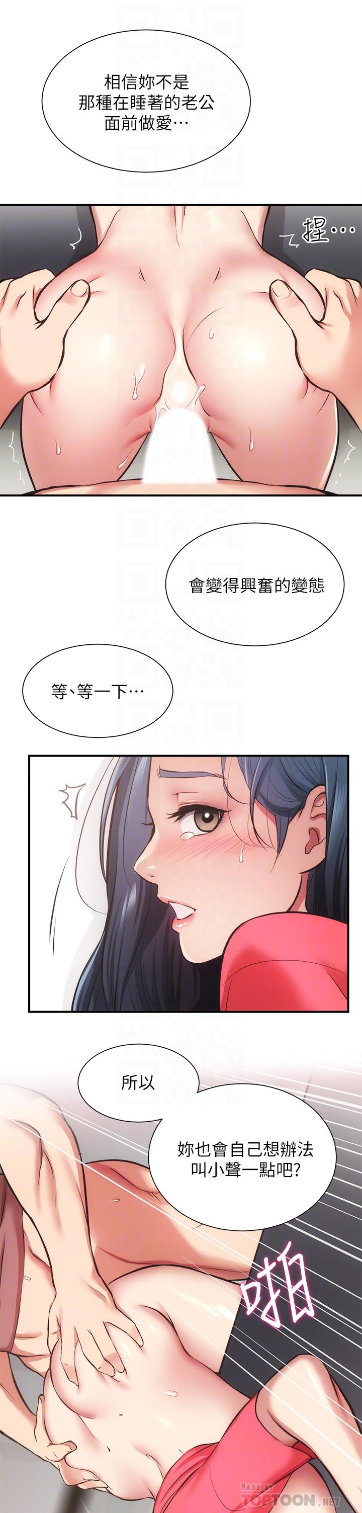 弟妹诊撩室[h漫]韩漫全集-弟妹诊撩室-第39話-被大伯的肉棒撫慰无删减无遮挡章节图片 