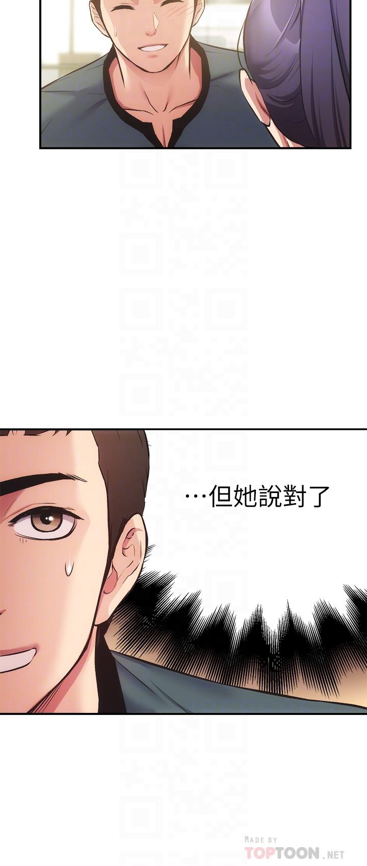 弟妹诊撩室[h漫]韩漫全集-弟妹诊撩室-第40話-勾起男人慾望的魅惑姿態无删减无遮挡章节图片 