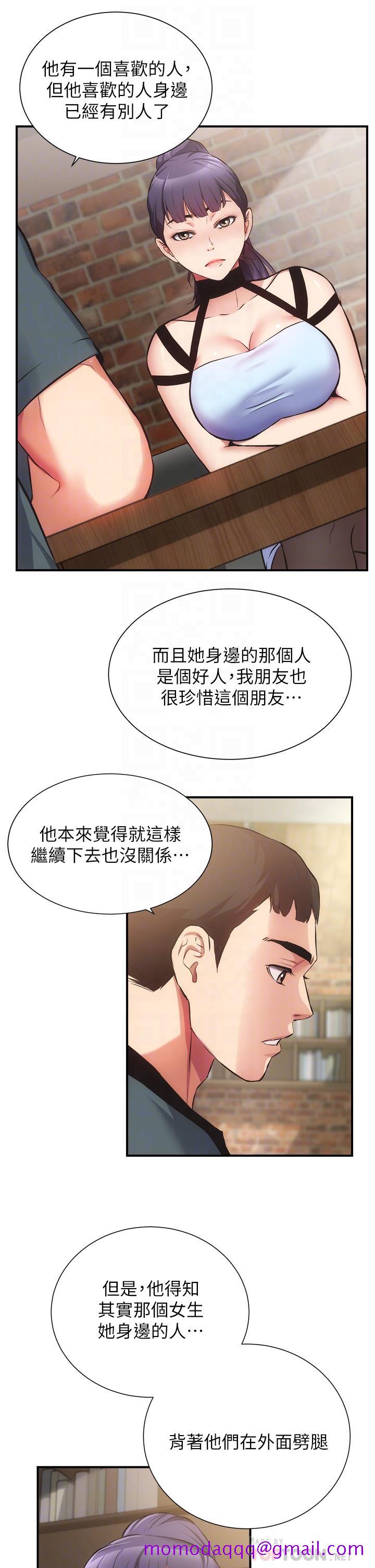 弟妹诊撩室[h漫]韩漫全集-弟妹诊撩室-第40話-勾起男人慾望的魅惑姿態无删减无遮挡章节图片 
