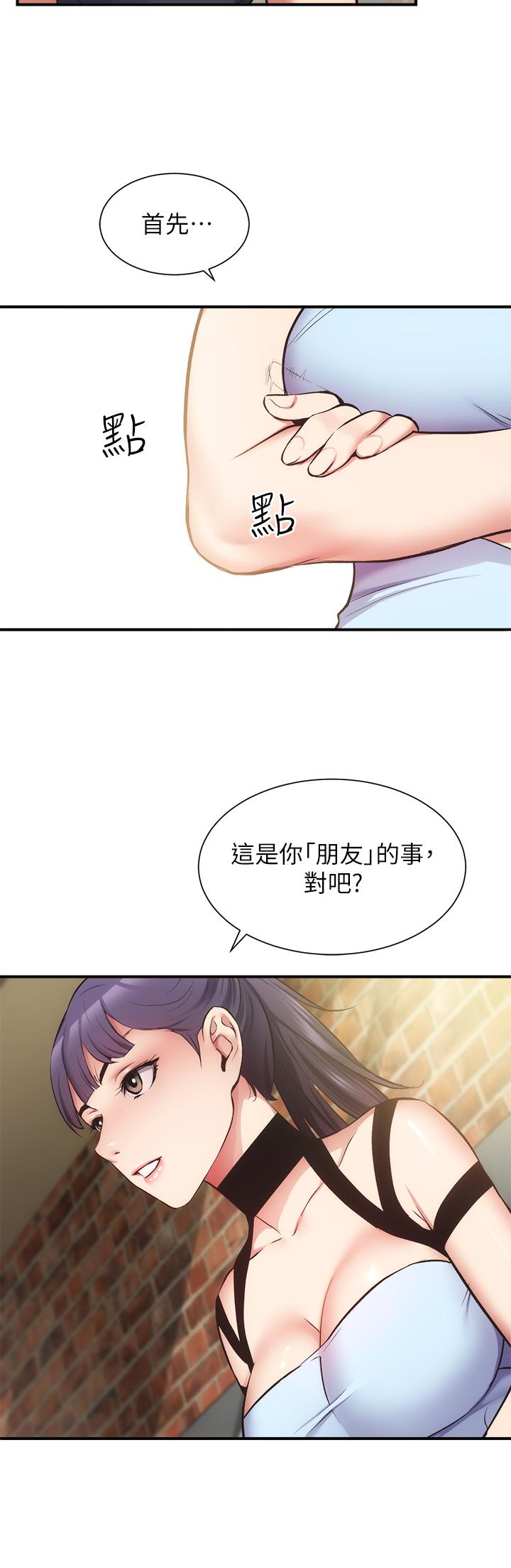 弟妹诊撩室[h漫]韩漫全集-弟妹诊撩室-第40話-勾起男人慾望的魅惑姿態无删减无遮挡章节图片 