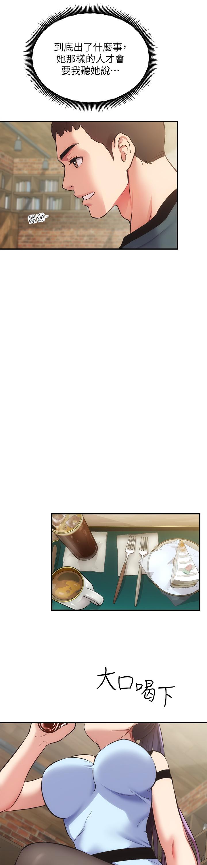 弟妹诊撩室[h漫]韩漫全集-弟妹诊撩室-第40話-勾起男人慾望的魅惑姿態无删减无遮挡章节图片 