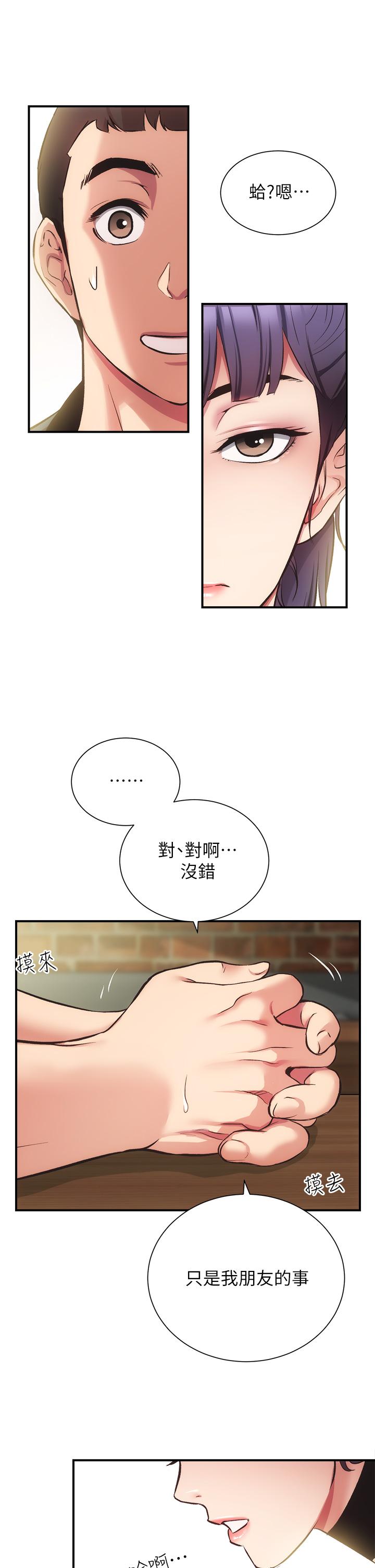 弟妹诊撩室[h漫]韩漫全集-弟妹诊撩室-第40話-勾起男人慾望的魅惑姿態无删减无遮挡章节图片 