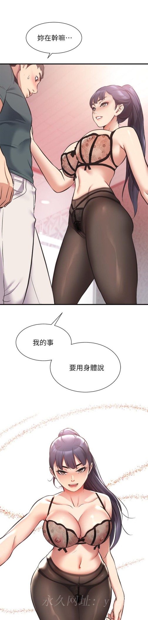 弟妹诊撩室[h漫]韩漫全集-弟妹诊撩室-第40話-勾起男人慾望的魅惑姿態无删减无遮挡章节图片 