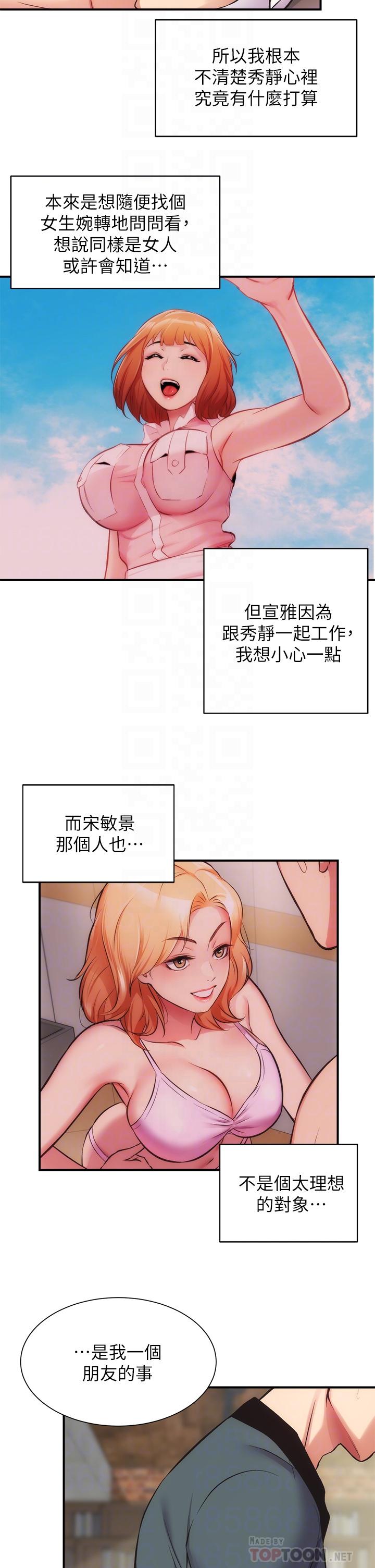 弟妹诊撩室[h漫]韩漫全集-弟妹诊撩室-第40話-勾起男人慾望的魅惑姿態无删减无遮挡章节图片 