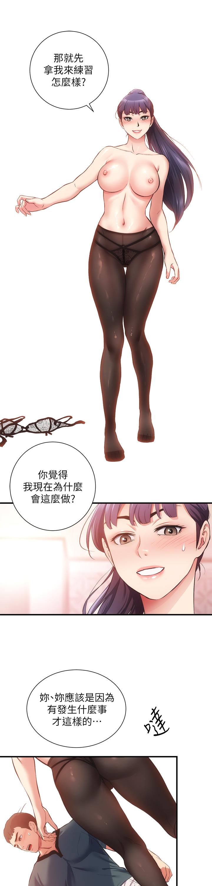 弟妹诊撩室[h漫]韩漫全集-弟妹诊撩室-第41話-請你放進來无删减无遮挡章节图片 