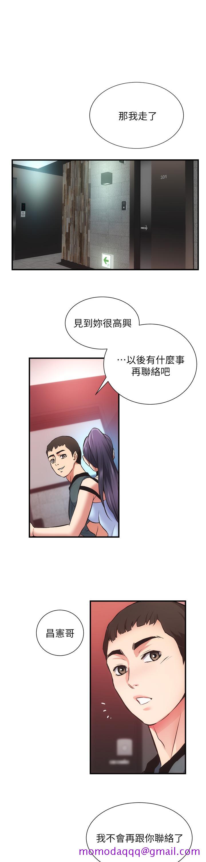 弟妹诊撩室[h漫]韩漫全集-弟妹诊撩室-第43話-無法抵抗肉體的誘惑无删减无遮挡章节图片 