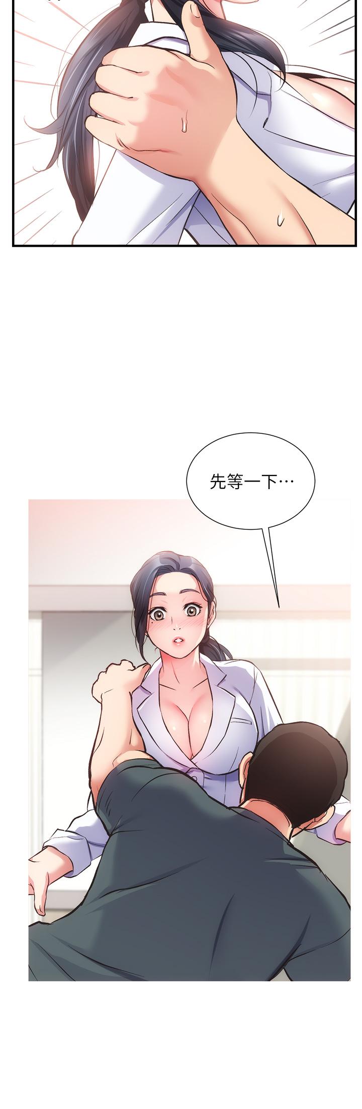 弟妹诊撩室[h漫]韩漫全集-弟妹诊撩室-第44話-弟妹的特殊治療法无删减无遮挡章节图片 