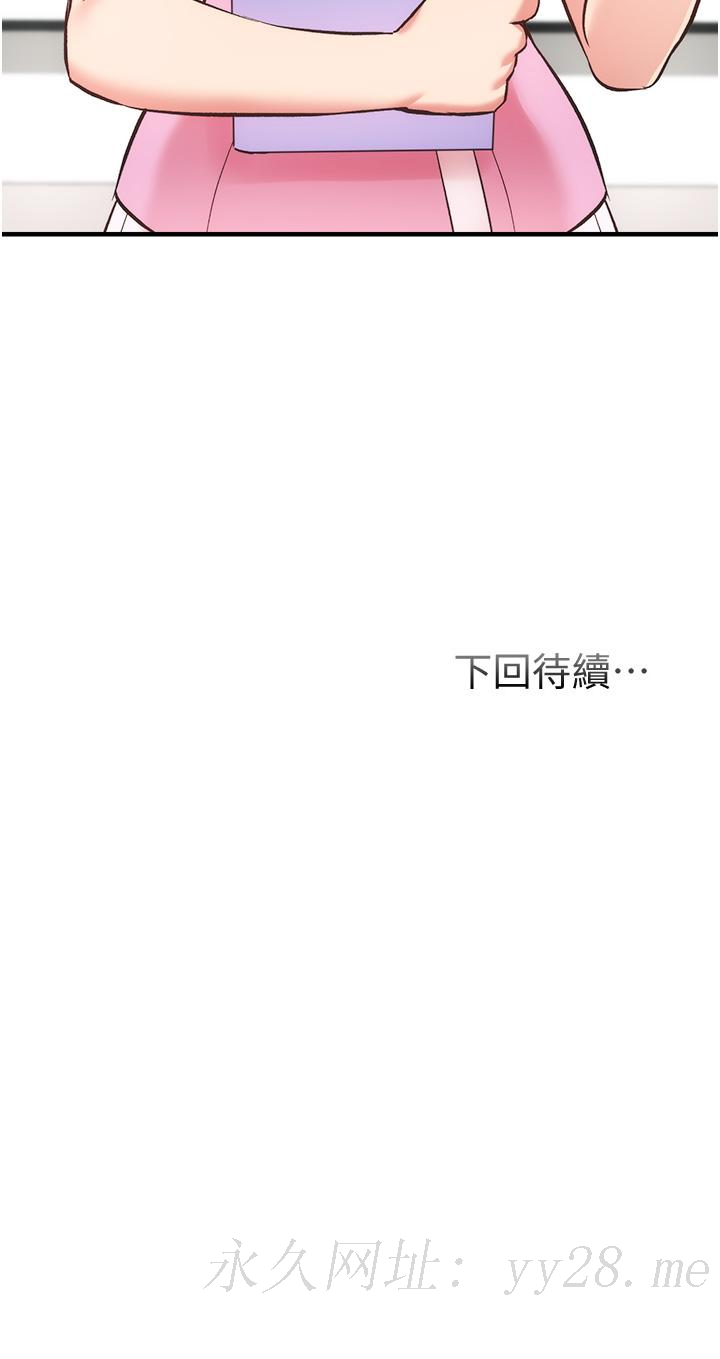 弟妹诊撩室[h漫]韩漫全集-弟妹诊撩室-第44話-弟妹的特殊治療法无删减无遮挡章节图片 