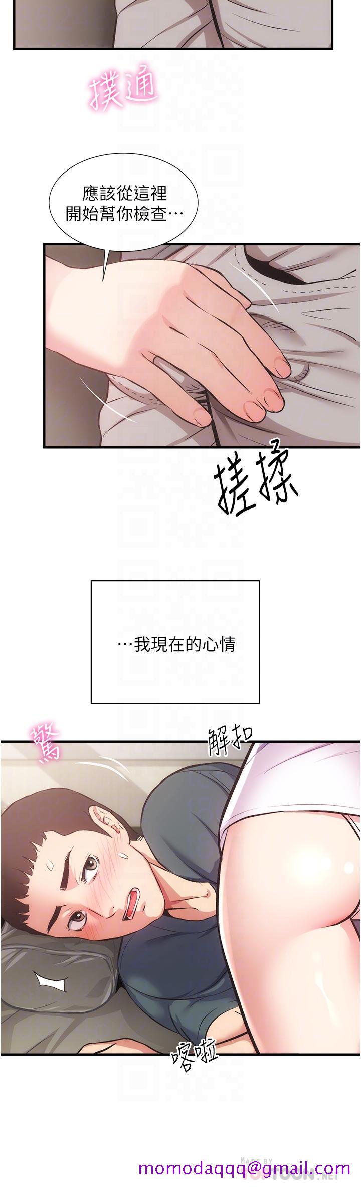 弟妹诊撩室[h漫]韩漫全集-弟妹诊撩室-第44話-弟妹的特殊治療法无删减无遮挡章节图片 