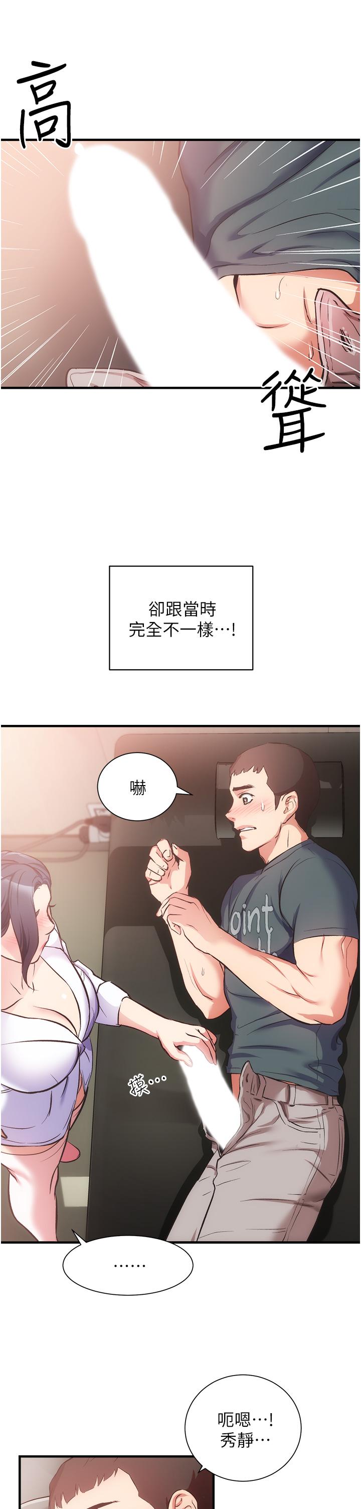 弟妹诊撩室[h漫]韩漫全集-弟妹诊撩室-第44話-弟妹的特殊治療法无删减无遮挡章节图片 