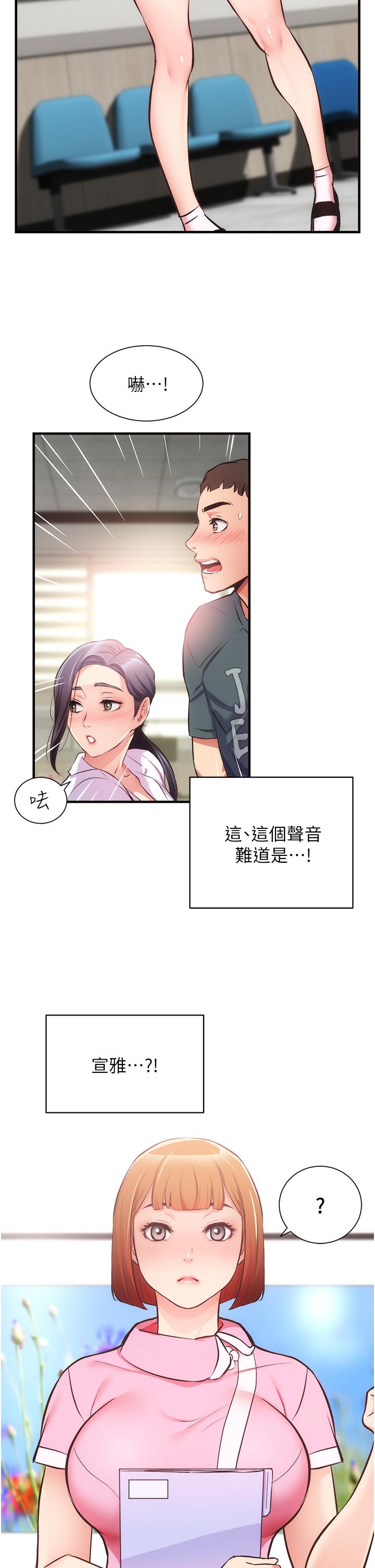 弟妹诊撩室[h漫]韩漫全集-弟妹诊撩室-第44話-弟妹的特殊治療法无删减无遮挡章节图片 