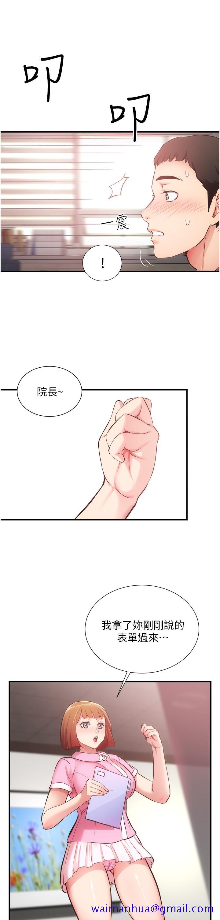 弟妹诊撩室[h漫]韩漫全集-弟妹诊撩室-第44話-弟妹的特殊治療法无删减无遮挡章节图片 