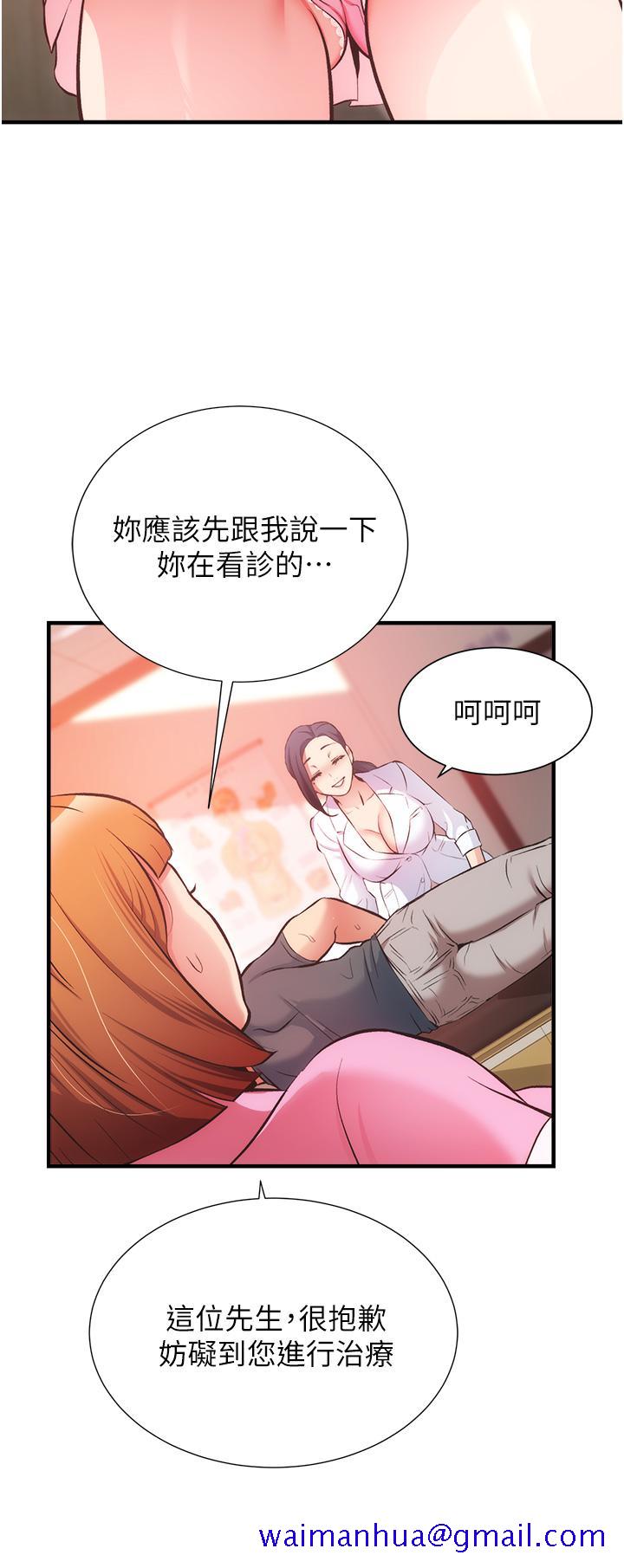 弟妹诊撩室[h漫]韩漫全集-弟妹诊撩室-第45話-大伯，頂到最深處了无删减无遮挡章节图片 